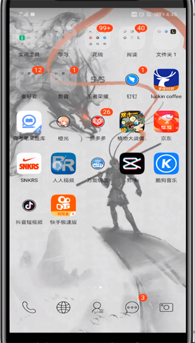 人人视频中突然不能看的处理方法