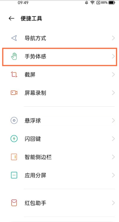 真我gt如何开启双击亮屏?真我gt设置双击亮屏手势唤醒教程