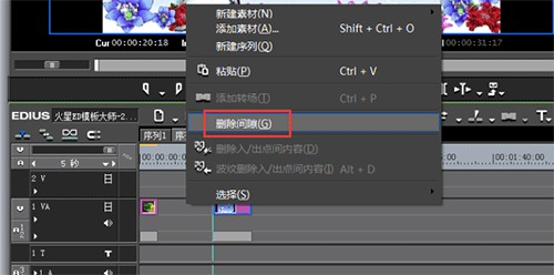 edius删除间隙的简单方法