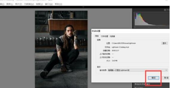 lightroom如何设置目录参数?lightroom设置目录参数的方法