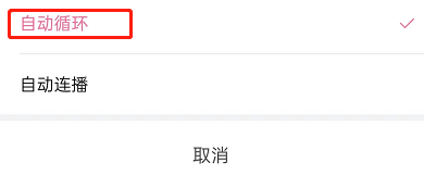 哔哩哔哩短视频如何切换播放方式?哔哩哔哩短视频切换播放方式教程