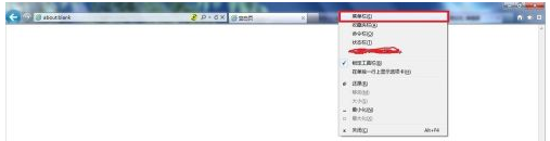 IE9 浏览器怎样快速启动菜单栏？IE9 浏览器快速启动菜单栏的方法