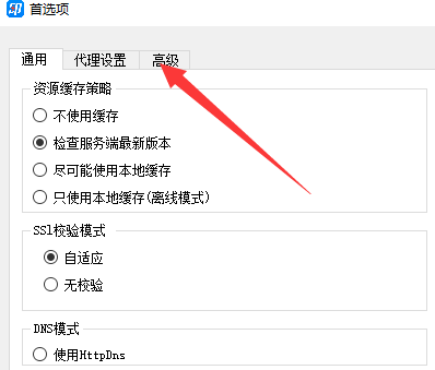 菜鸟打印组件如何开启优化模式?菜鸟打印组件开启优化模式的具体方法