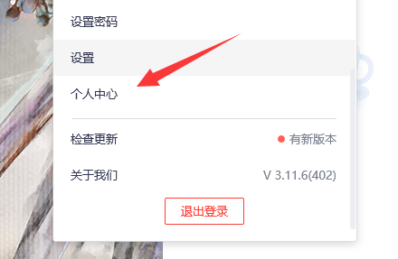 腾讯会议云录制怎么导出?腾讯会议云录制导出教程