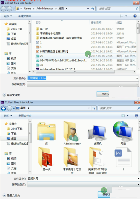After Effects CC 2017整理工程文件的操作教程