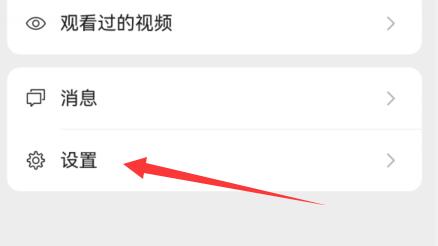微信看一看在哪关闭个性化推荐?微信看一看关闭个性化推荐的方法
