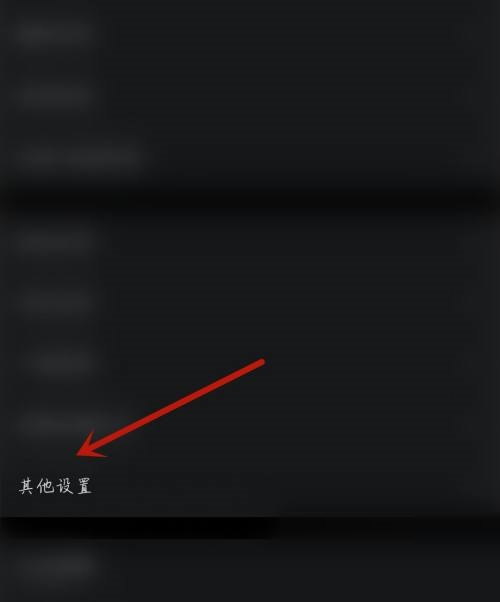 moo音乐怎么开启弹窗广告通知？moo音乐开启弹窗广告通知教程