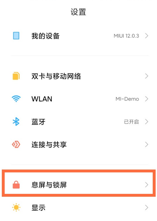 小米11怎么设置息屏消息通知光效样式 小米11自定义息屏光效通知效果方法