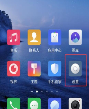 努比亚z20设置应用分身的图文步骤
