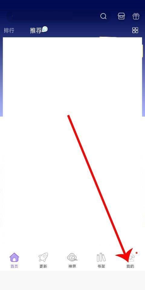 神漫画怎么测试网络?神漫画测试网络教程