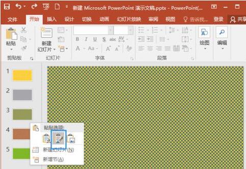 PPT复制幻灯片的详细方法