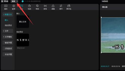 剪映专业版怎样设置媒体素材优先?剪映专业版设置媒体素材优先的方法