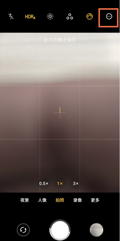 魅族18pro如何设置拍照全屏功能?魅族18pro拍照全屏功能设置教程