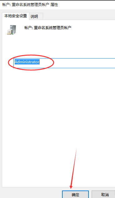 WIN10设置管理员权限的详细方法