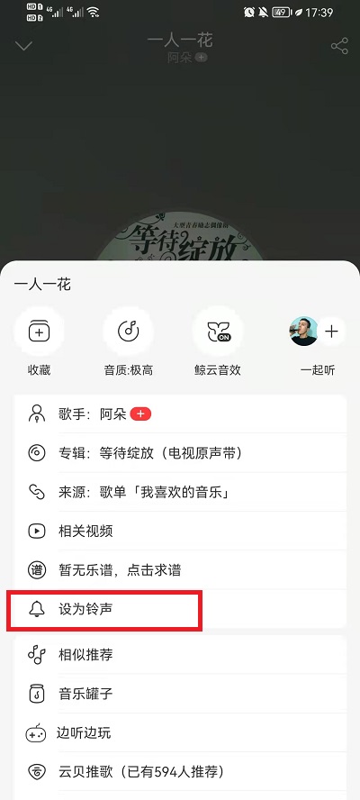 网易云音乐怎么剪辑音乐并保存?网易云音乐剪辑音乐并保存教程