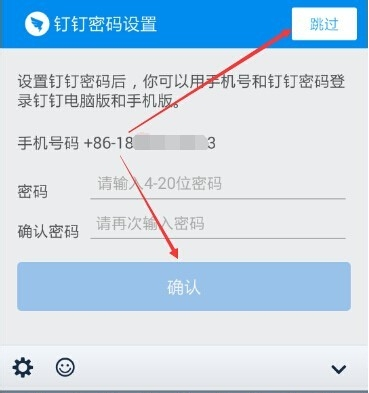 阿里钉钉怎么注册,钉钉怎么加入