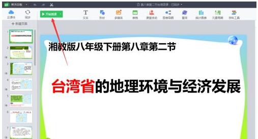 希沃白板怎么录课?希沃白板进行录课的操作方法