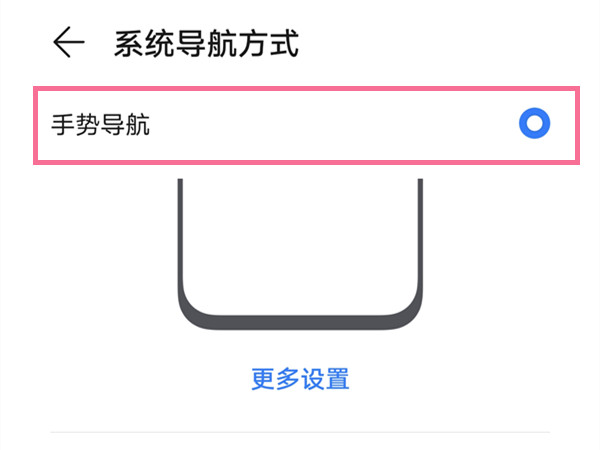 怎样开启荣耀50手势导航?荣耀50开启手势导航的技巧