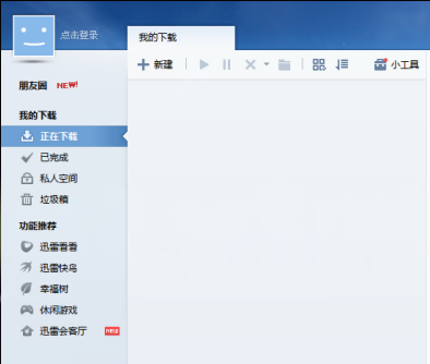 磁力链接怎么用？磁力链接使用方法