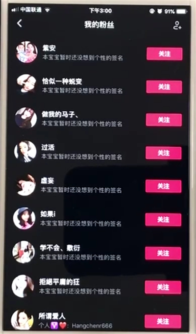 抖音中移除粉丝的简单操作步骤