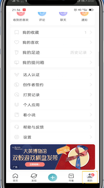 lofter取消收藏合集方法介绍