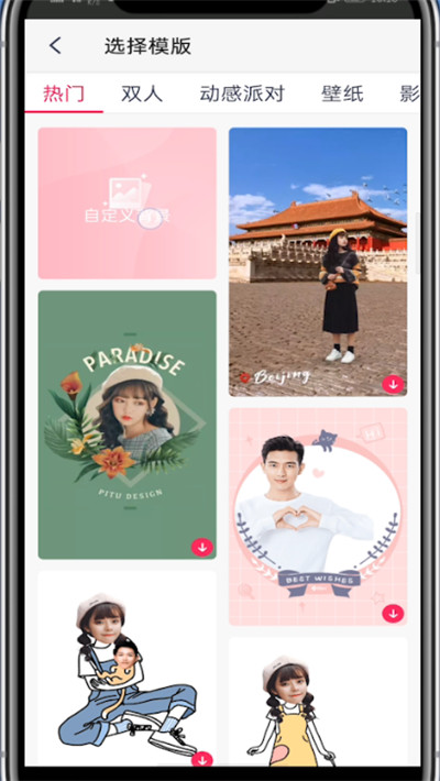 天天p图中图片上加图片的详细方法