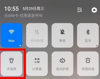 realme x2手机开启手电筒的详细步骤