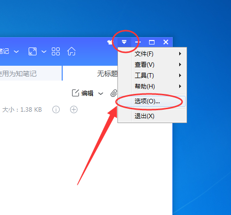 为知笔记怎么修改证书密码,为知笔记修改证书密码的方法