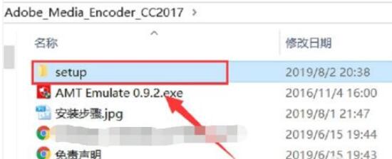 Adobe Media Encoder CC 2017怎么安装?Adobe Media Encoder CC 2017安装方法