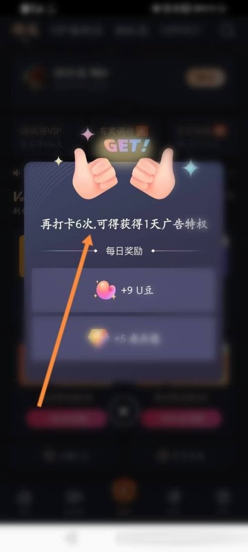 优酷怎么打卡?优酷打卡方法