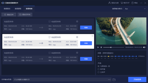 迅捷音频转换器如何提取音乐？迅捷音频转换器提取音乐的方法