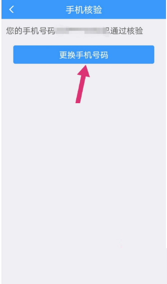 铁路12306手机号怎么解绑?铁路12306手机号解绑方法