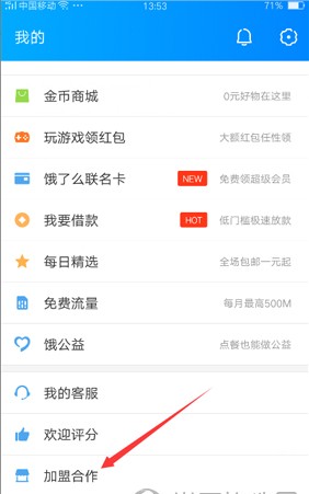 饿了么怎么开店？饿了么开店流程