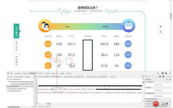 智学网怎么查看年级排名？智学网查看年级排名的方法