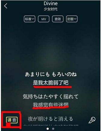 酷狗音乐查看韩语音译歌词的操作教程