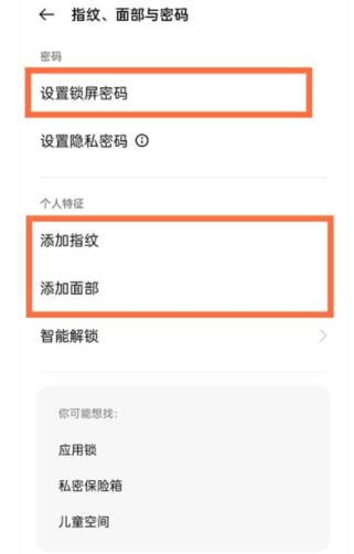 oppoa93怎么设置屏锁 oppoa93设置屏锁方法