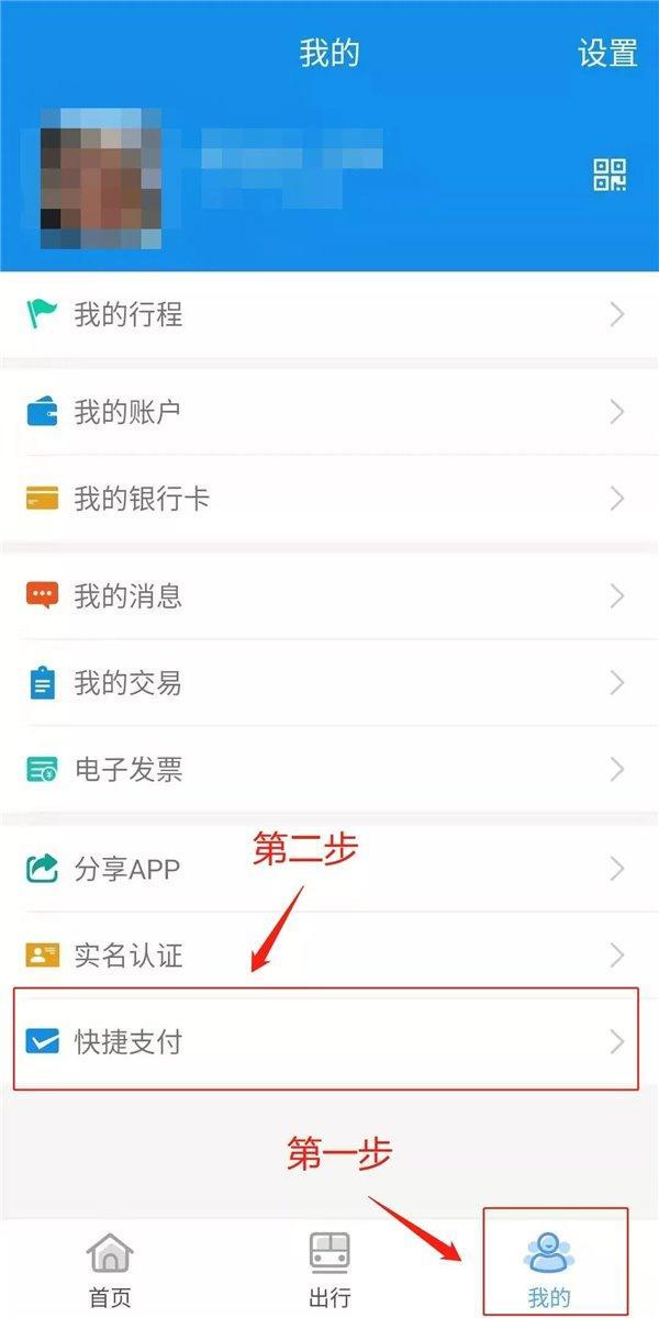天府通APP如何开通支付宝支付 天府通开通支付宝支付的方法