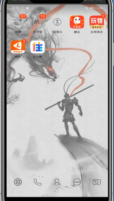 玩物得志修改头像的方法步骤