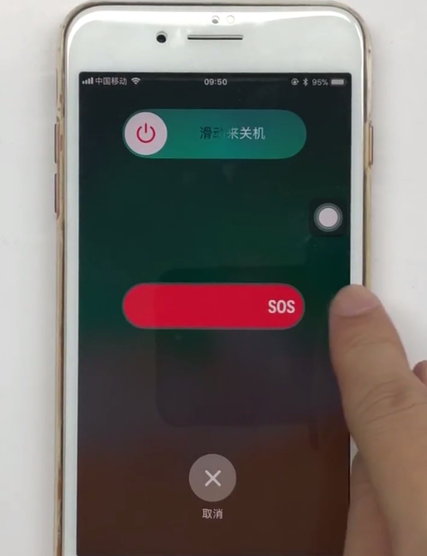iPhone迅速打开紧急电话栏的步骤教程