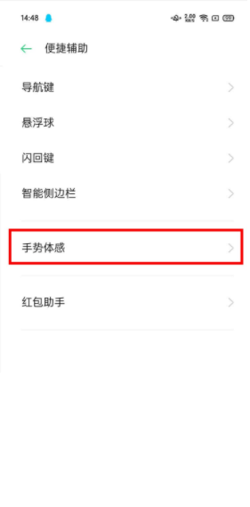 opporeno3pro设置抬起亮屏的操作过程