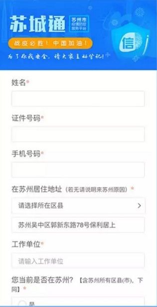 苏城码红码黄码转为绿码方法解析
