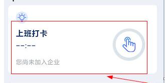 完美工事怎样打卡?完美工事打卡方法