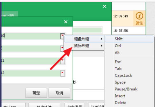 按键精灵更改热键的具体操作方法