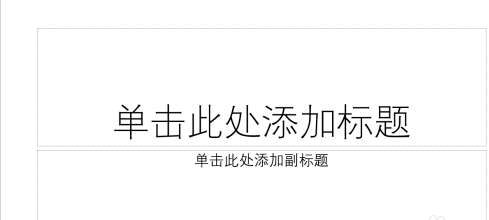 PowerPoint怎么添加表格？PowerPoint添加表格操作步骤