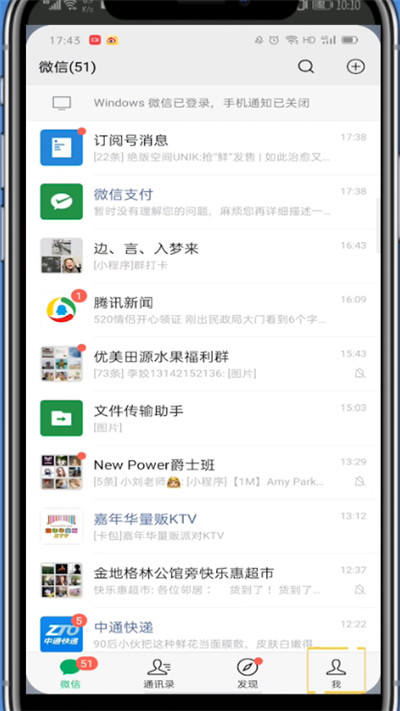 微信中叫滴滴打车的简单方法