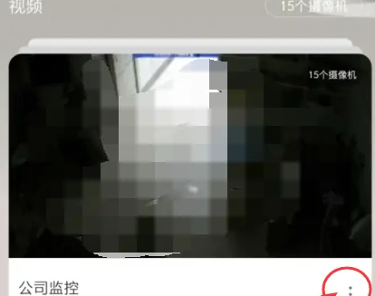 萤石云视频被隐藏了怎么办?萤石云视频被隐藏了的解决方法