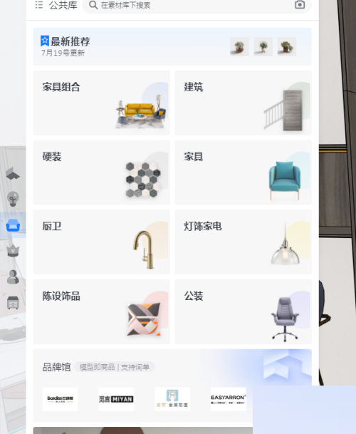 酷家乐怎么取消尺寸限制?酷家乐取消尺寸限制教程