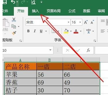 excel2016插入树状图的操作方法