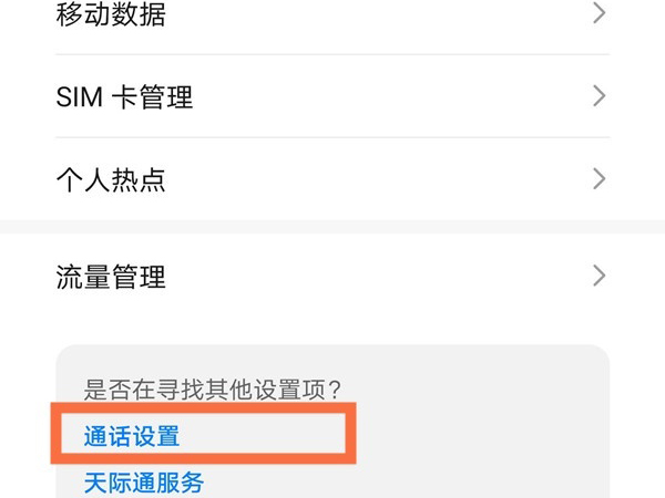 荣耀50通话录音怎么设置？荣耀50通话录音设置方法