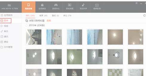 小米手机助手导出照片的详细操作方法